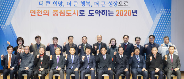 ▲ '계양구 2020년 시무식'.