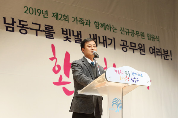 ▲ 인사말 하는 이강호 남동구청장.