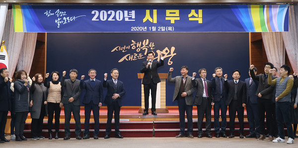 ▲ 시무식에서 새로운 각오를 다지는 의왕시 공무원들과 김상돈 의왕시장(단 위).