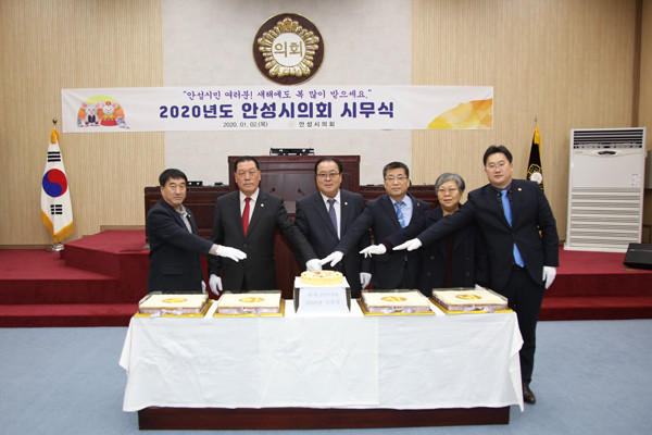▲ 안성시의회, 2020년 시무식 열어