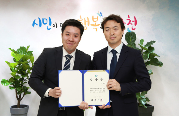 ▲ 청년정책관 임용 기념촬영하는 김종천 과천시장(오른쪽)