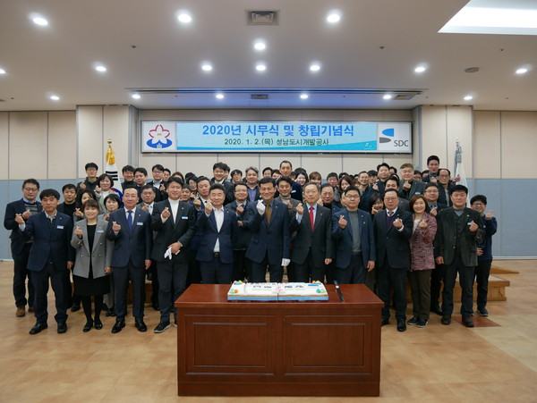 ▲ 성남도시개발공사 시무식 및 창립 6주년 기념행사 기념촬영.