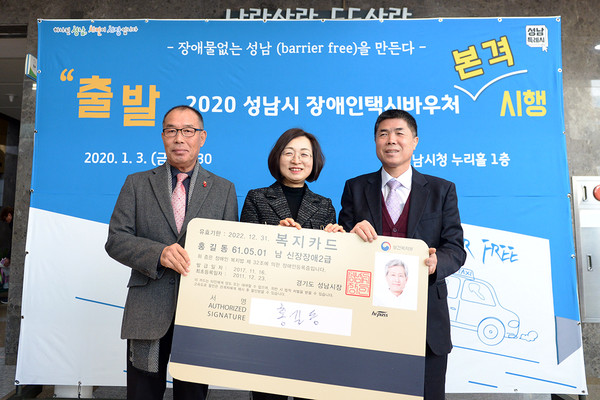 ▲ 복지카드 모형 전달 퍼포먼스를 진행하는 은수미 성남시장(가운데).