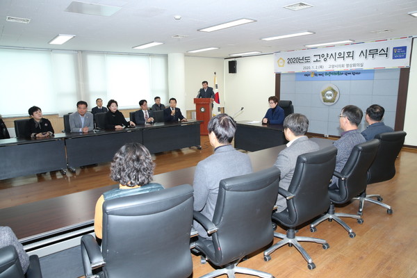 ▲ 고양시의회, 2020년 시무식 개최