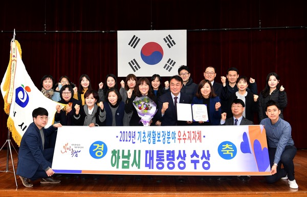 ▲ 지난해 기초생활보장 분야 지자체 평가 대통령 표창 수상 기념촬영하는 김상호 하남시장(맨앞줄 오른쪽에서 네번째).