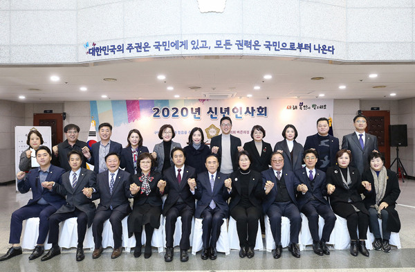 ▲ 2020년 신년인사회