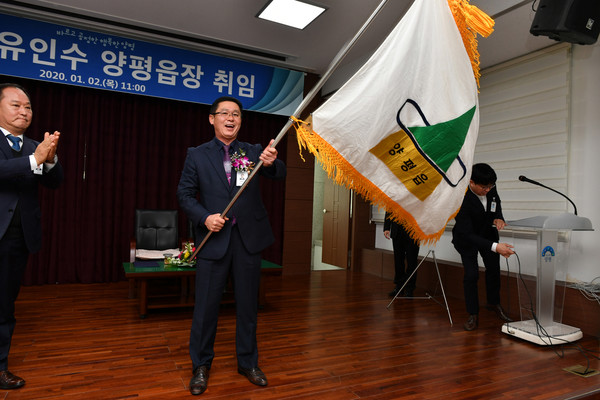 ▲ 새로 취임한 유인수 양평읍장이 깃발을 들었다.