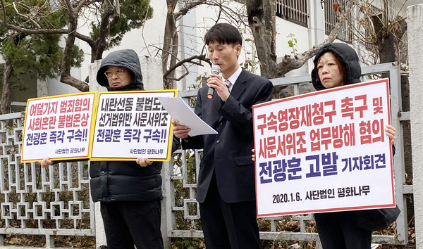 ▲ 기자회견하는 개신교 시민단체 평화나무 관계자들.