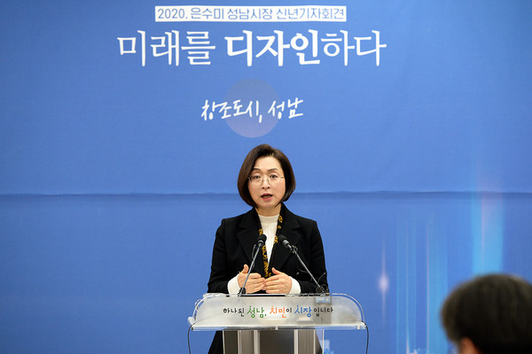 ▲ 2020 신년기자회견에서 답변하고 있는 은수미 성남시장.