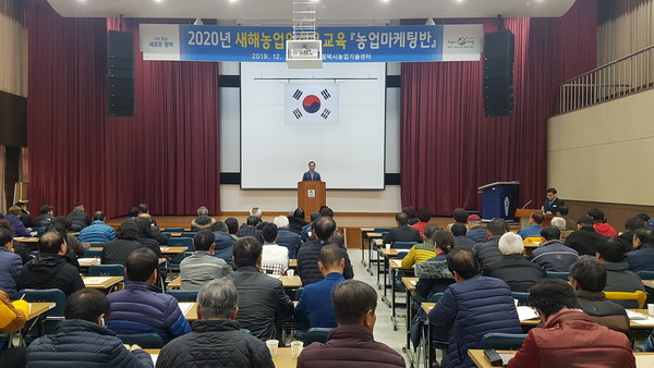 ▲ 평택시 ‘새해농업인실용교육’.