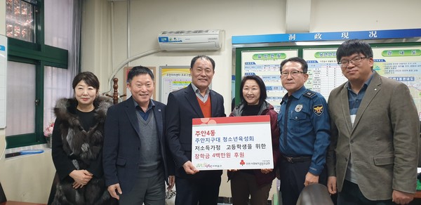 ▲ 주안4동 장학회 장학금 지원 기념촬영.
