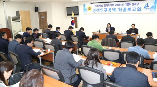 ▲ 특례시 도입이 경기도 재정에 미치는 영향 및 대응 방안 연구 최종보고회.