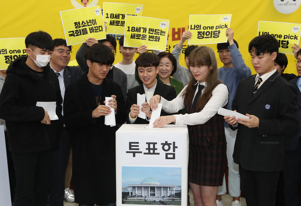 ▲ 퍼포먼스하는 심상정 대표와 청소년 당원들.