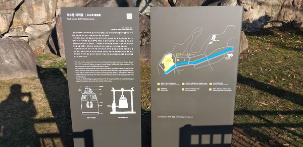 ▲ 석수동 마애종 안내판.