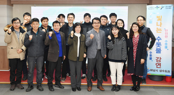 ▲ 기념사진 찍는 하남시 상수도과 관계자들.