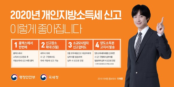 ▲ 여주시 ‘개인지방소득세 자치단체 독자신고’ 홍보물.
