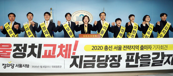 ▲ 기자회견 하는 심상정 정의당 대표와 21대 총선 서울지역 출마자들.
