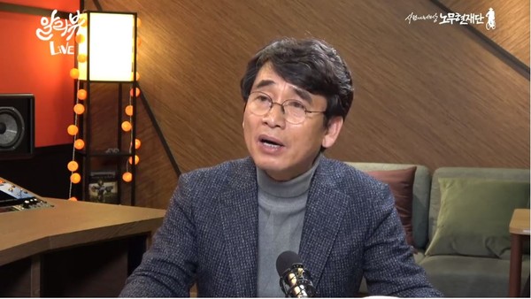 ▲ 질문에 답하는 유시민 노무현재단 이사장.