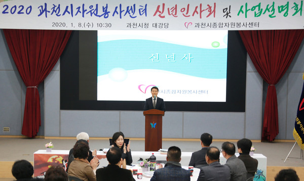 ▲ 신년인사 하는 김종천 과천시장.