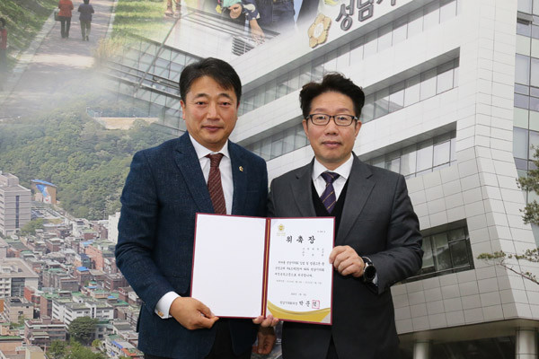 ▲ 재정분석고문으로 가천대 김완희 교수를 위촉한 성남시의회.