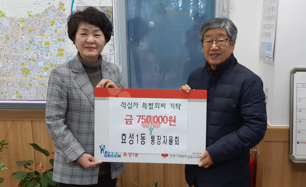 ▲ 적십자 특별회비 기탁식.