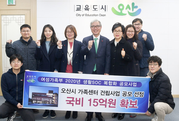 ▲ 오산시 '생활SOC 복합화 사업’ 공모 선정 기념사진.