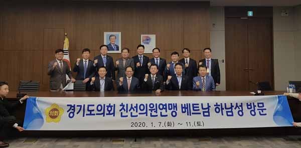 ▲ 경기도의회 베트남 하남성 국제친성연맹이 베트남 하노이시를 방문했다.