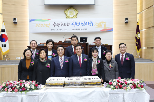 ▲ 용산구의회, 2020년 신년인사회 개최.