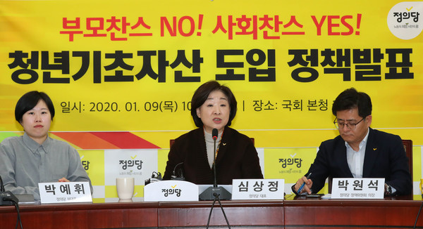 ▲ 청년 사회상속제 공약 발표하는 심상정 대표.