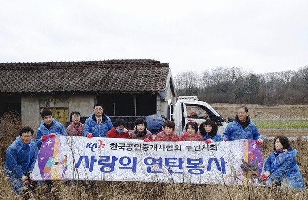 ▲ 사랑의 연탄 배달 기념촬영.
