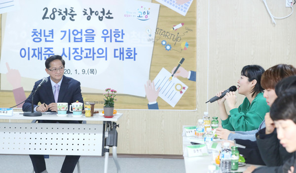 ▲ 청년 기업인과 대화를 나누는 이재준 고양시장.