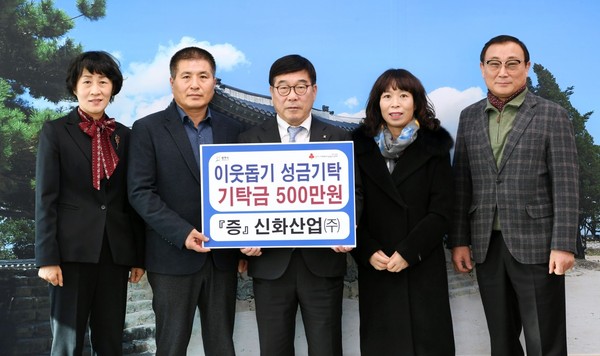 ▲ 기념사진 찍는 신동헌 시장과 후원자들.