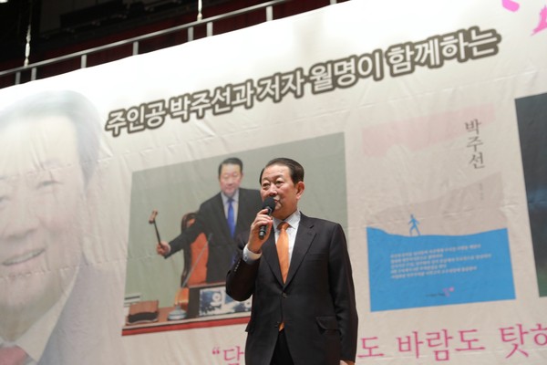 ▲ 인사말하는 박주선 의원.