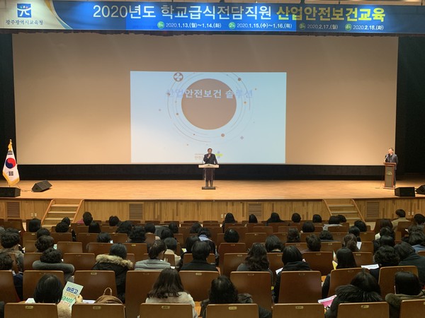 ▲ 학교급식전담직원 안전보건교육.