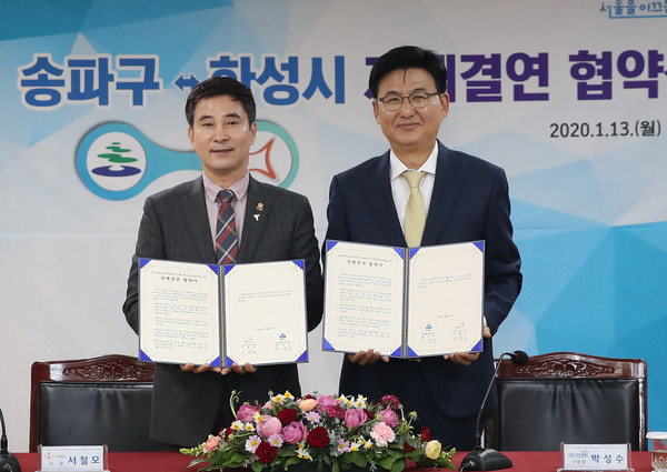 ▲ 자매결연 협약 기념촬영 하는 서철모 화성시장(왼쪽)과 박성수 송파구청장(오른쪽).