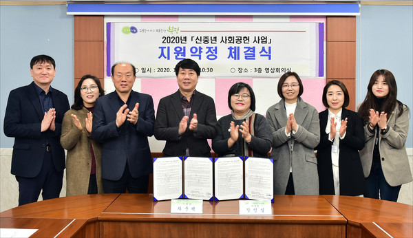 ▲ 신중년 사회공헌 사업 지원약정 체결식 기념촬영하는 차준택 부평구청장(왼쪽에서 네번째).