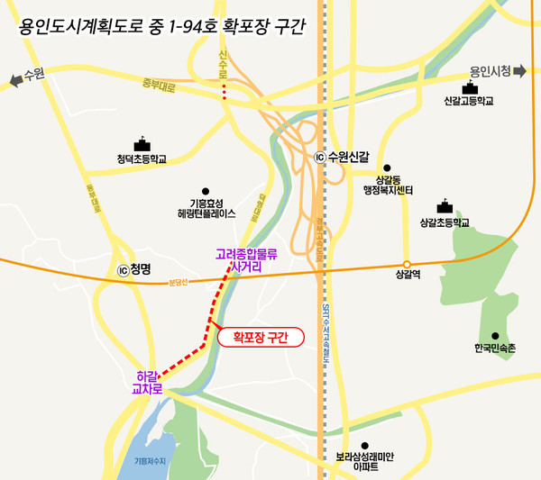 ▲ 용인도시계획도로-중1-94호 확포장 구간.