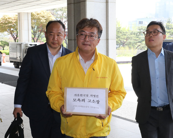 ▲ 고소장 들고 서울중앙지검으로 들어가는 4.16 세월호 가족협의회 대표.