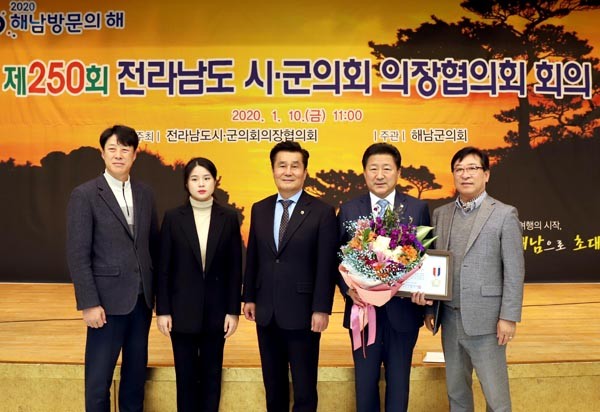 ▲ 영암군의회, 조정기 의장 2019년도 지방의정봉사상 수상.