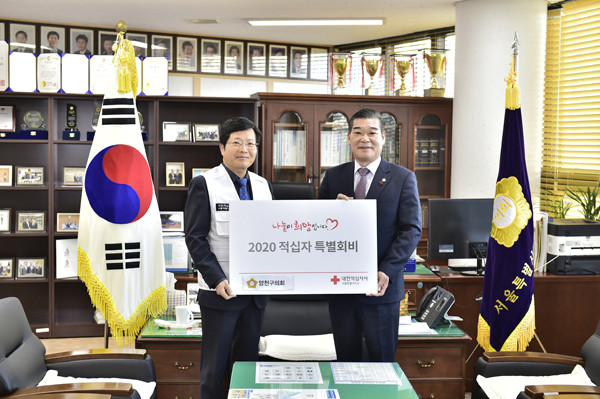 ▲ 양천구의회, 2020년도 적십자 특별회비 전달.