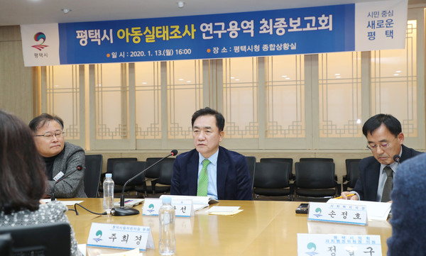 ▲ ‘아동실태조사 연구용역 최종보고회’에 참석한 정장선 평택시장.
