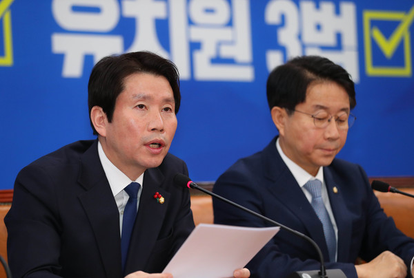 원내대책회의에서 발언하는 이인영 원내대표
