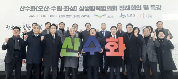 ▲ ‘제 1회 산수화 상생협력협의회 정례회의 및 특강’기념사진.