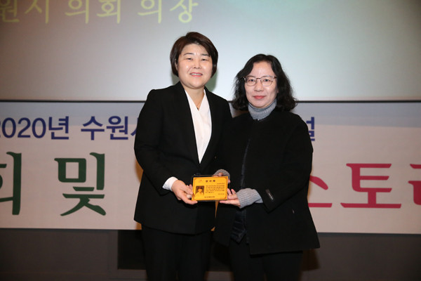 ▲ 수원시의회, 조명자 의장 정신재활시설 연합 감사패 받아.
