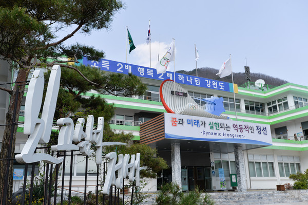 ▲ 정선군청 전경.