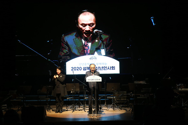 ▲ 성북구 신년인사회 참석한 임태근 의장.