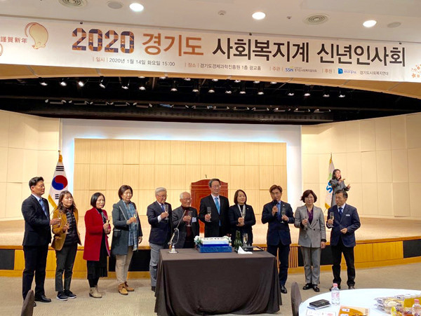 ▲ 경기도의회 보건복지위, 道 사회복지계 신년인사회 참석.