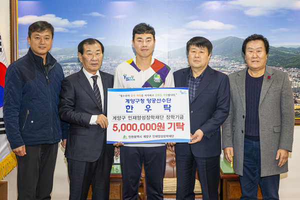 ▲ 장학금을 기탁받는 박형우 계양구청장(오른쪽에서 두번째).
