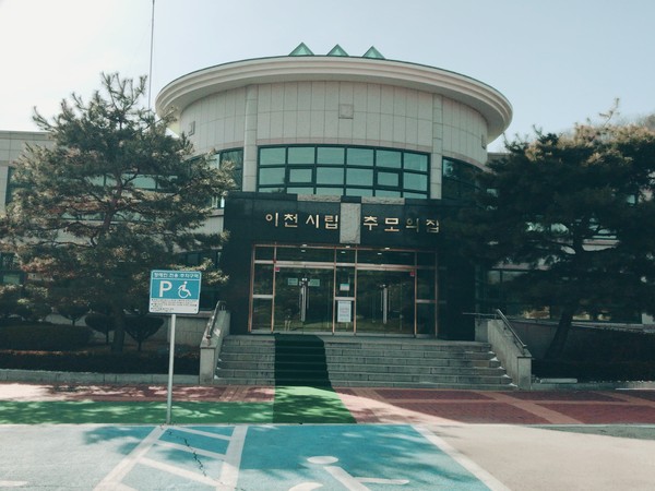 ▲ 이천시립추모의집 전경.