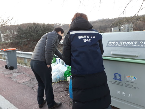 ▲ 쓰레기 불법투기 단속 사진.